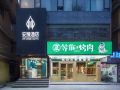 anzhen-hotel-changsha-shuling-metro-station
