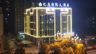 yitong-international-hotel