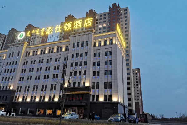 呼和浩特嘉仕顿酒店