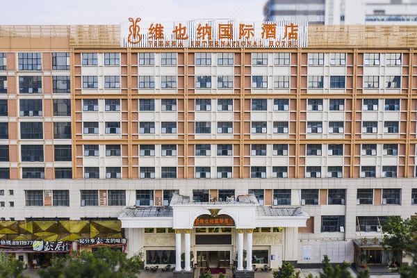 维也纳国际酒店(广州新滘西路中大店)