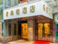 sende-hotel-xi-an-nanmen