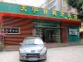 tianyu-new-concept-hotel-shenzhen