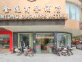 jintong-business-hotel