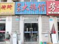 tian-fang-hotel