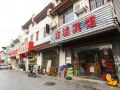 dongcheng-hostel