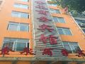 jinquan-business-hotel