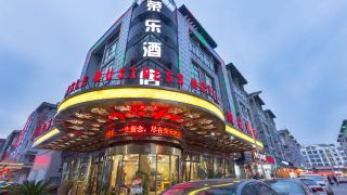 rongle-hotel-yiwu-international-trade-city