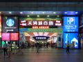 south-and-north-international-apartment-guangzhou-beijing-road-pedestrian-street-kam-rueng-plaza