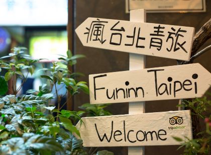 Fun Inn Taipei