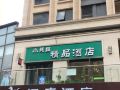 xiaoxifu-boutique-apartment