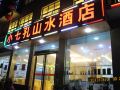 xiaoqikong-shanshui-hotel