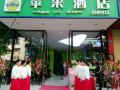 apple-inn-hotel