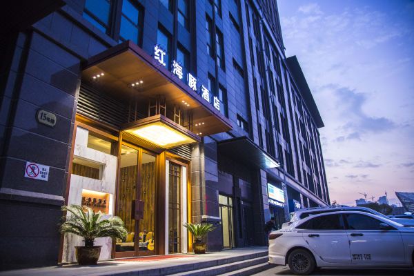 西安红海豚酒店预订价格,联系电话位置地址【携程酒店