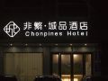chonpines-hotel-zhuji-xishi-theatre
