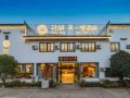 tian-yi-tang-boutique-hotel
