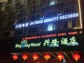 xinglong-hotel