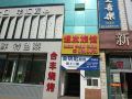 yantai-tongfa-hotel