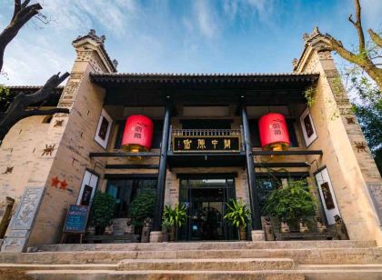 關中原宿(禮泉袁家村店)