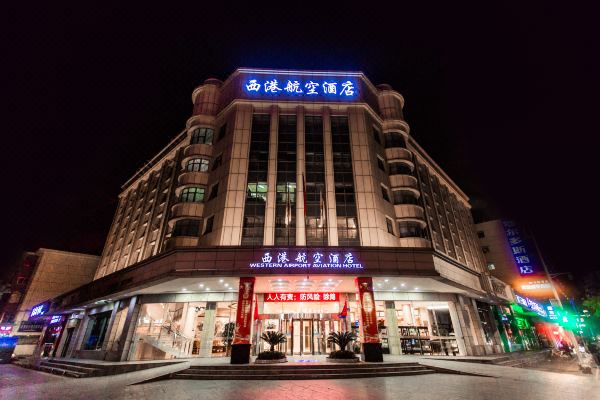 西港航空酒店(银川南门广场机场巴士店)预订价格,联系电话位置地址