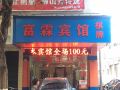fulin-hotel