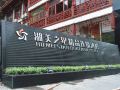 humei-star-boutique-hotel