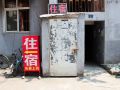 ping-an-hostel-wuhan-wunan-1st-village
