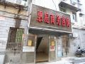 huiting-business-hotel