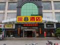 super-8-hotel-fuzhou-wuyi-south-road-yuanhongcheng