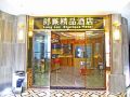 lang-lay-boutique-hotel