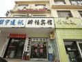 linyi-yifu-hotel