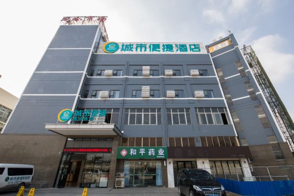 城市便捷酒店(南宁火车东站店)