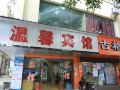 guangzhou-cozy-hotel