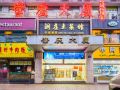 zhaoqing-hotel