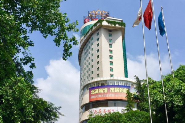 南充北湖宾馆