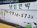 yeongsung-pension-busan