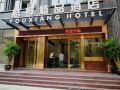 youxiang-hotel