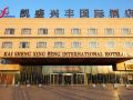 kaisheng-xingfeng-international-hotel