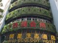 ali-ecology-hotel