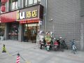 iu-hotel-chizhou-xiushanmen