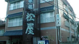 hatago-matsuya