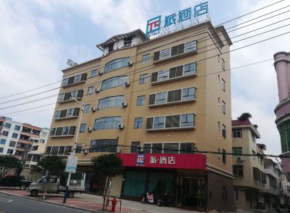 派飯店(連州商業美食街店)
