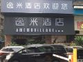 amemouillage-inn-guangzhou-ouzhuang-metro-station