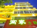 wojia-theme-hotel