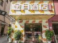 jinyue-hotel