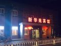 xinhuayuan-hotel-beijing-xuanwumen-metro-station