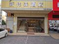 xinweisen-hotel