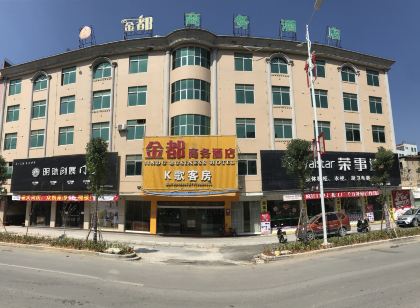 韶關新豐金都商務飯店