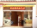 ninglang-lugu-lake-kingdom-of-women-warm-inn