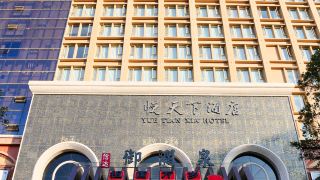 yue-tian-xia-hotel