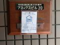 uhome-ueno-apartment-1f